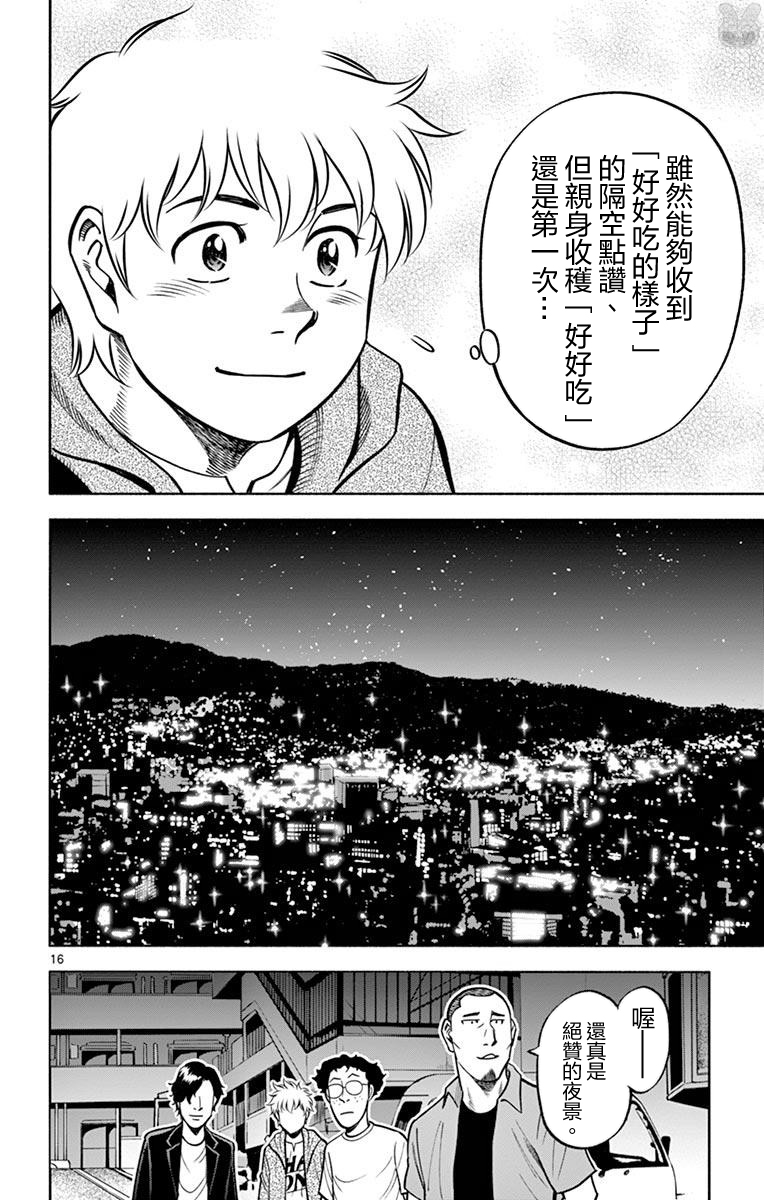 第13话15