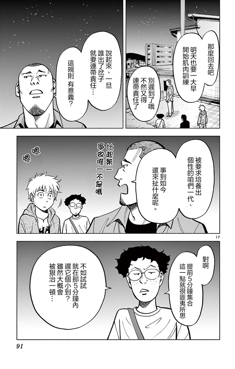 第13话16