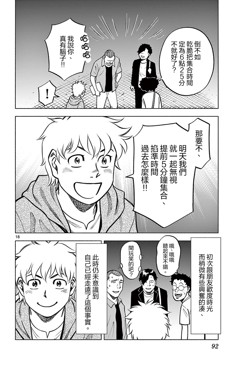 第13话17