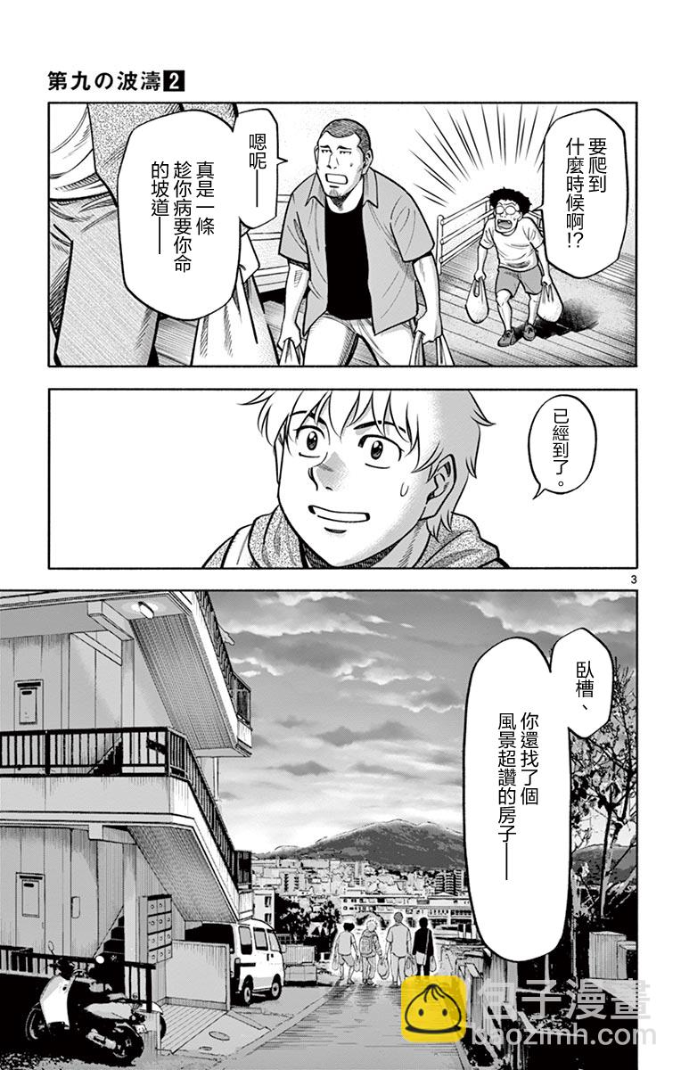 第13话2