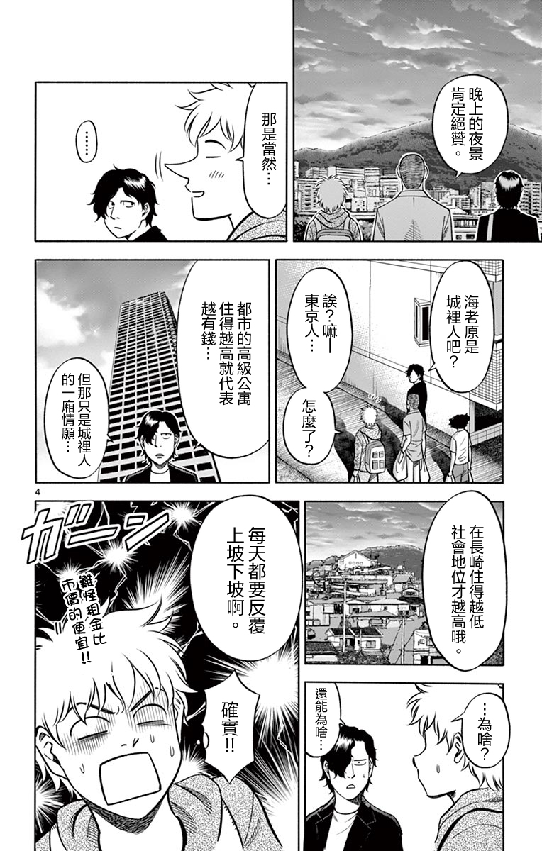 第13话3