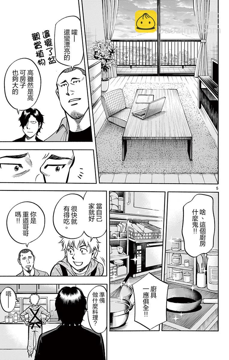 第13话4