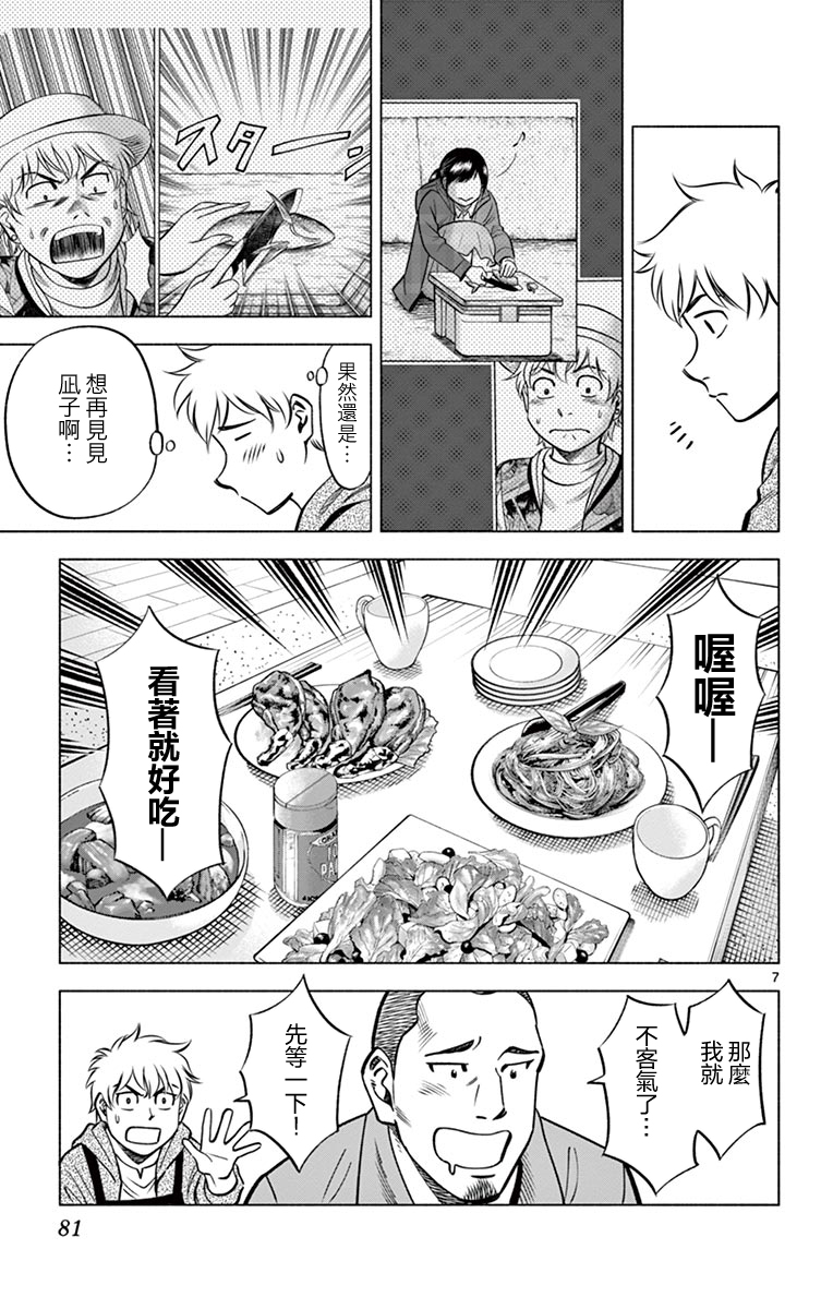 第13话6
