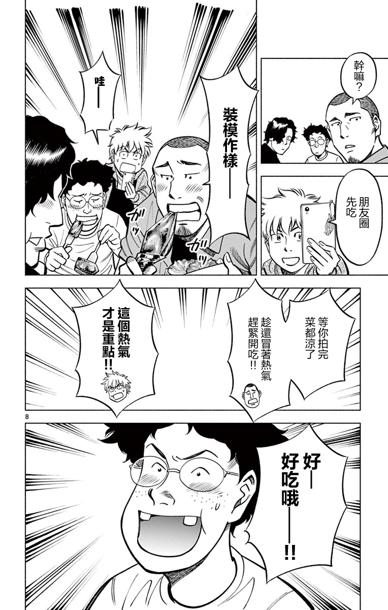 第13话7