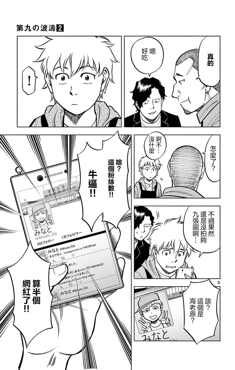 第13话8