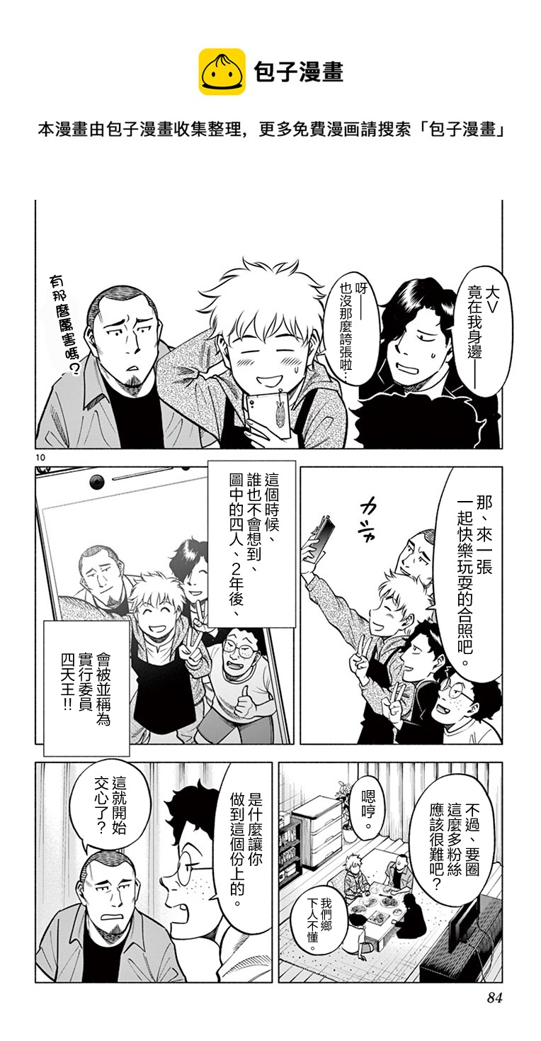 第13话9