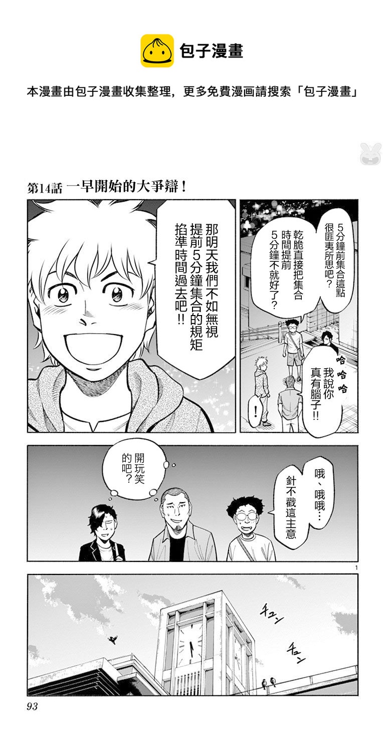 第14话0