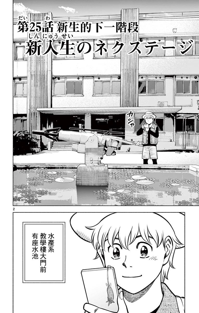 第25话1