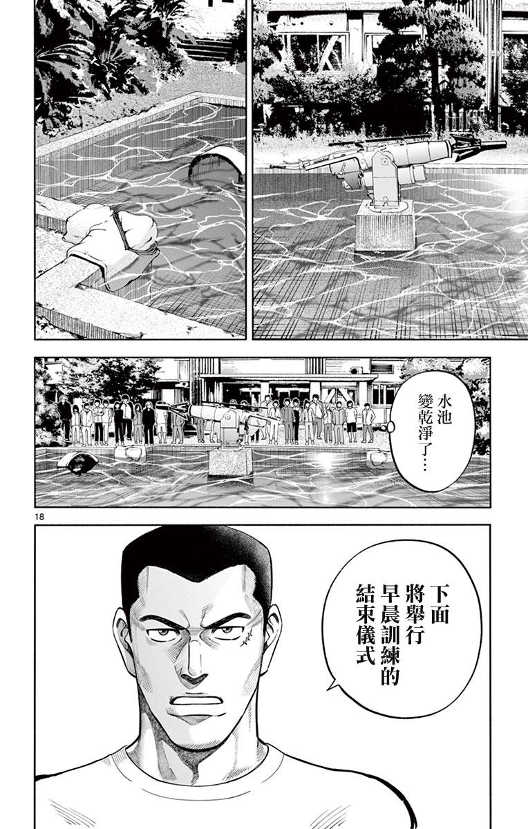 第25话17