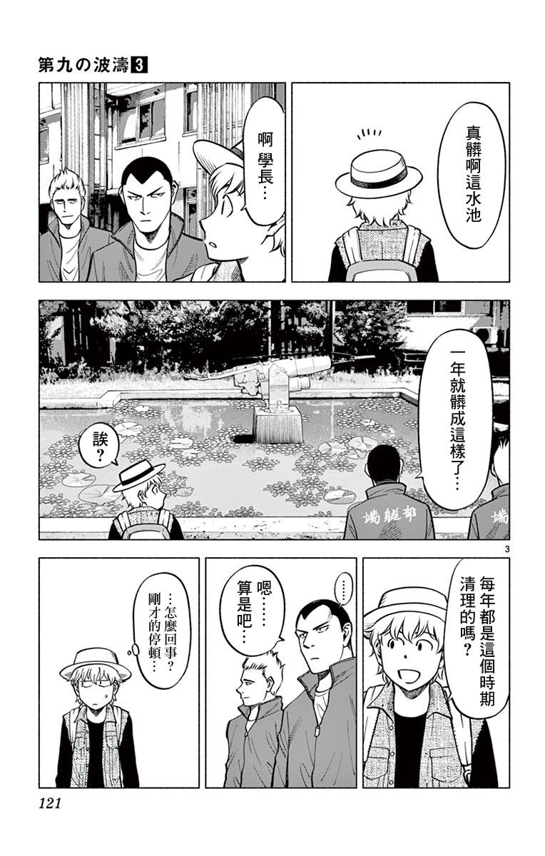 第25话2