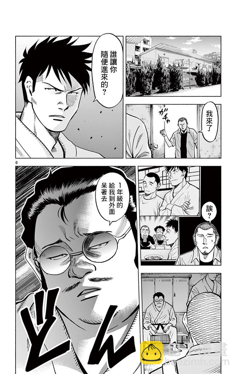第25话5