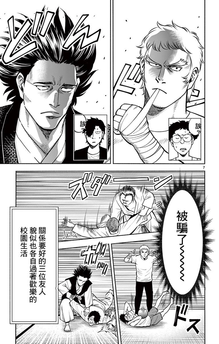 第25话6