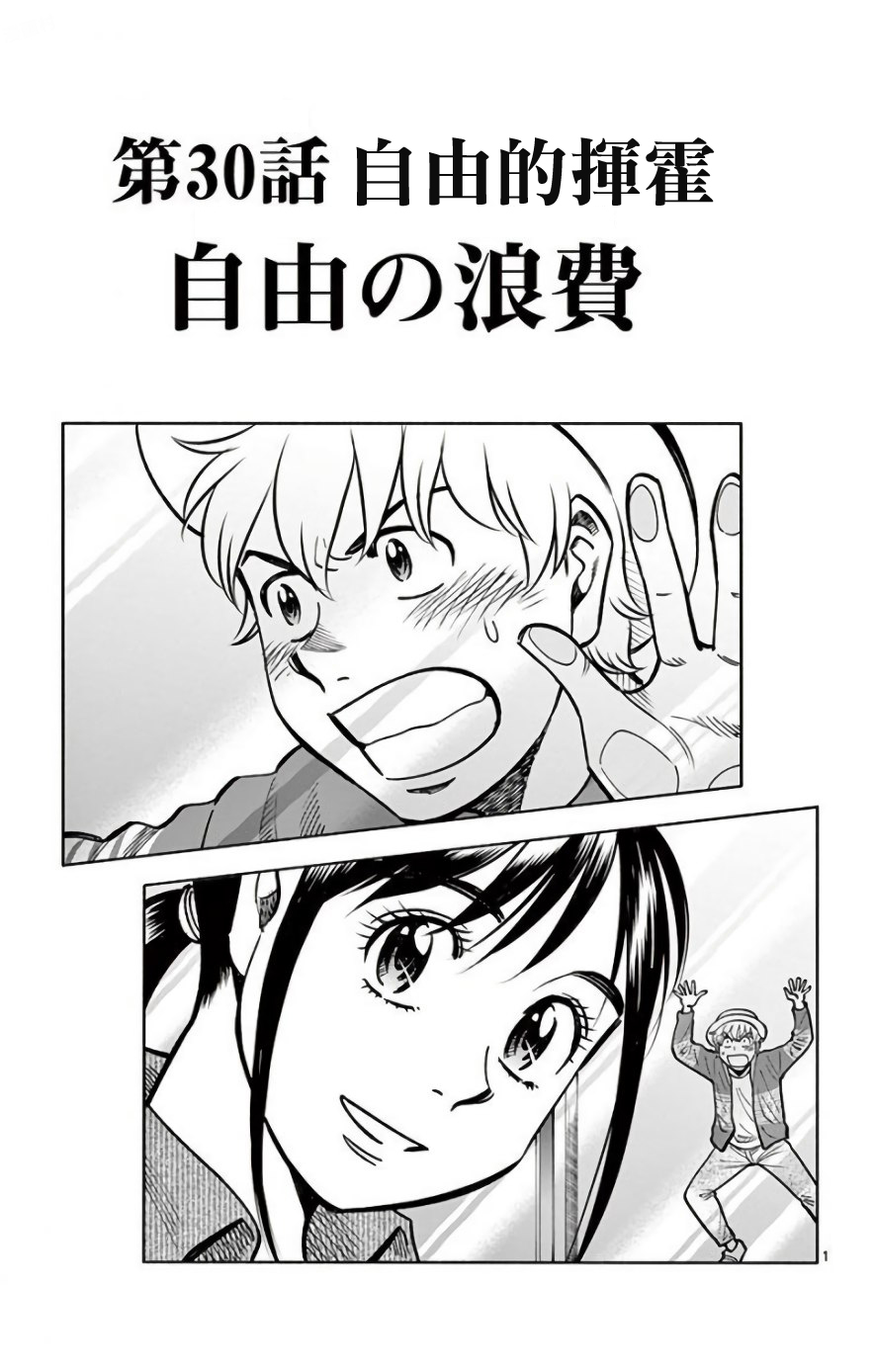 第30话0