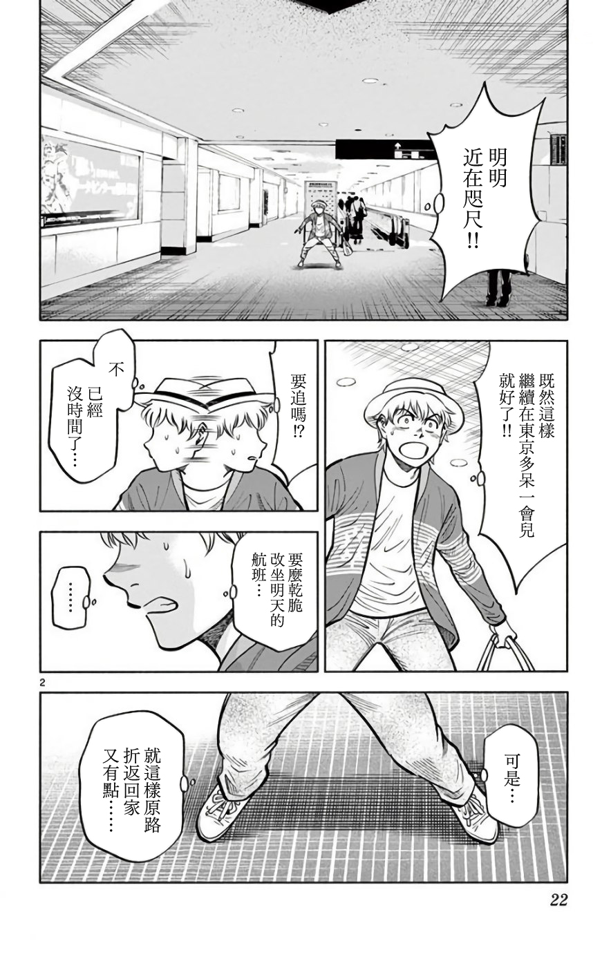 第30话1