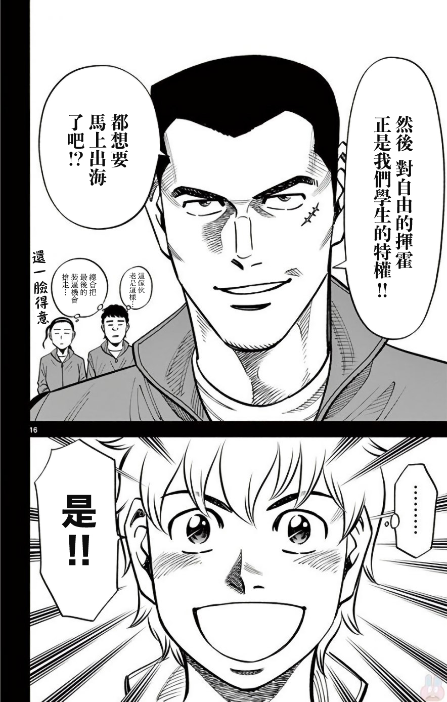 第30话15