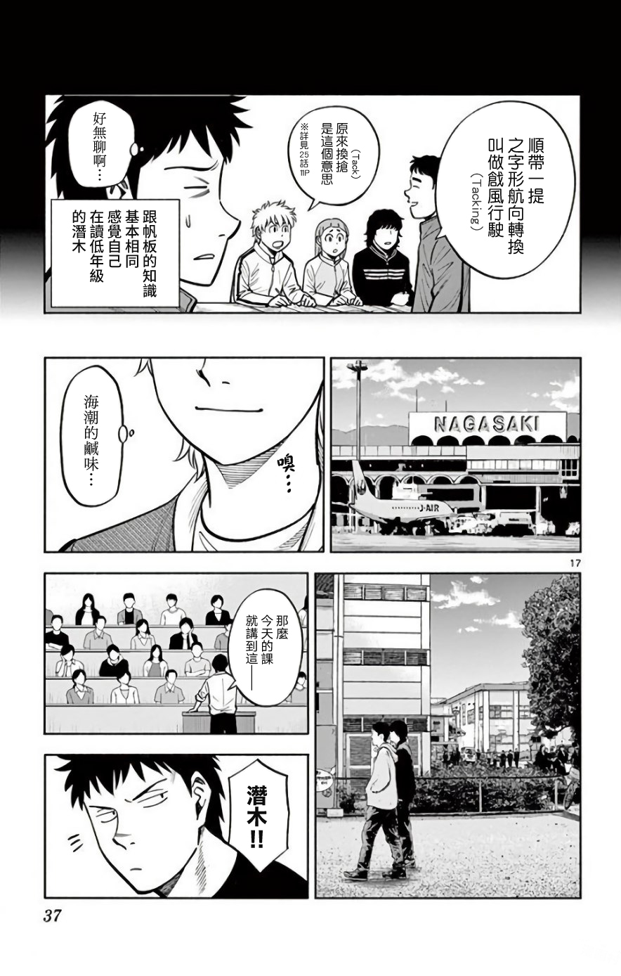 第30话16
