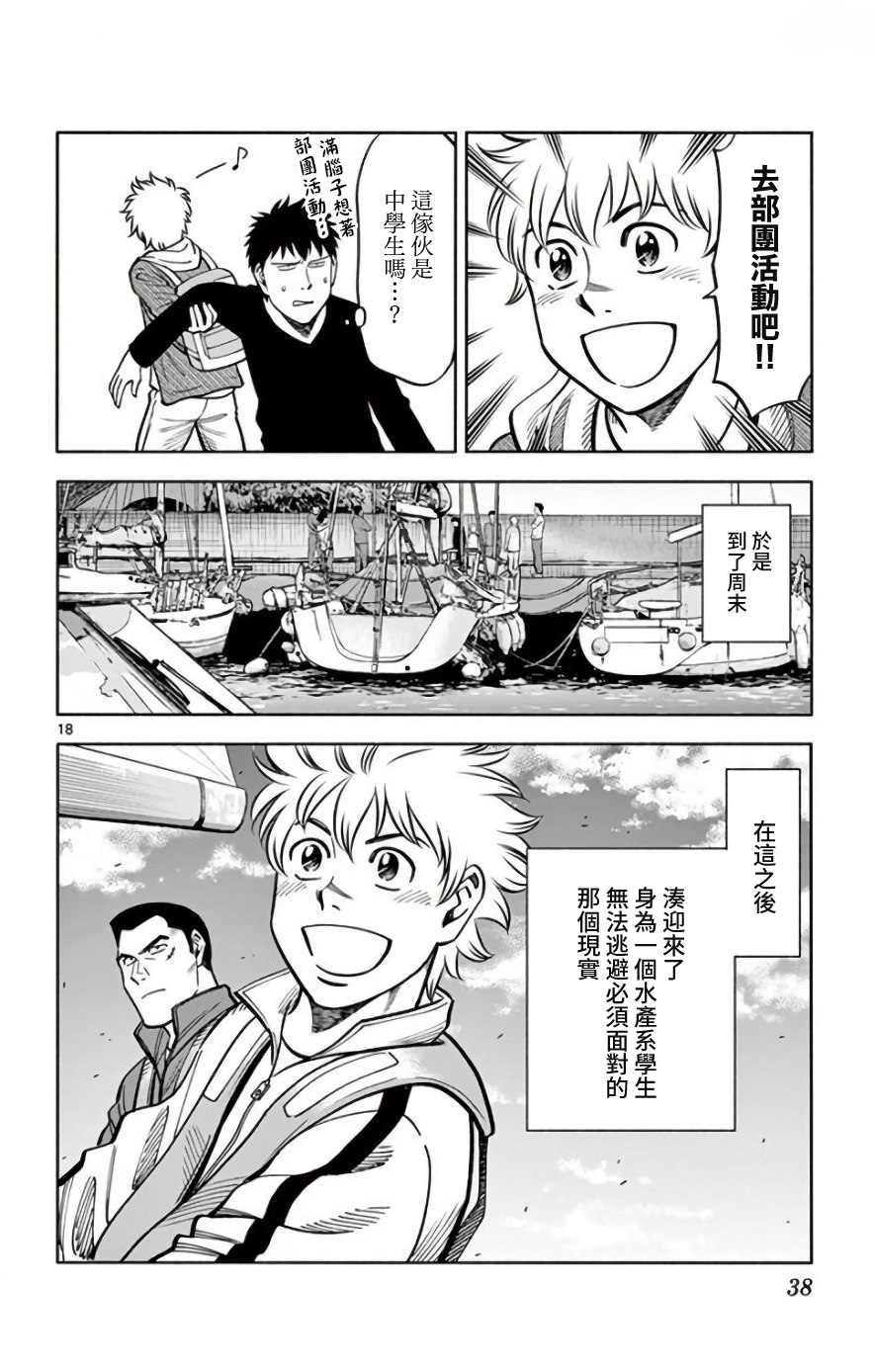 第30话17