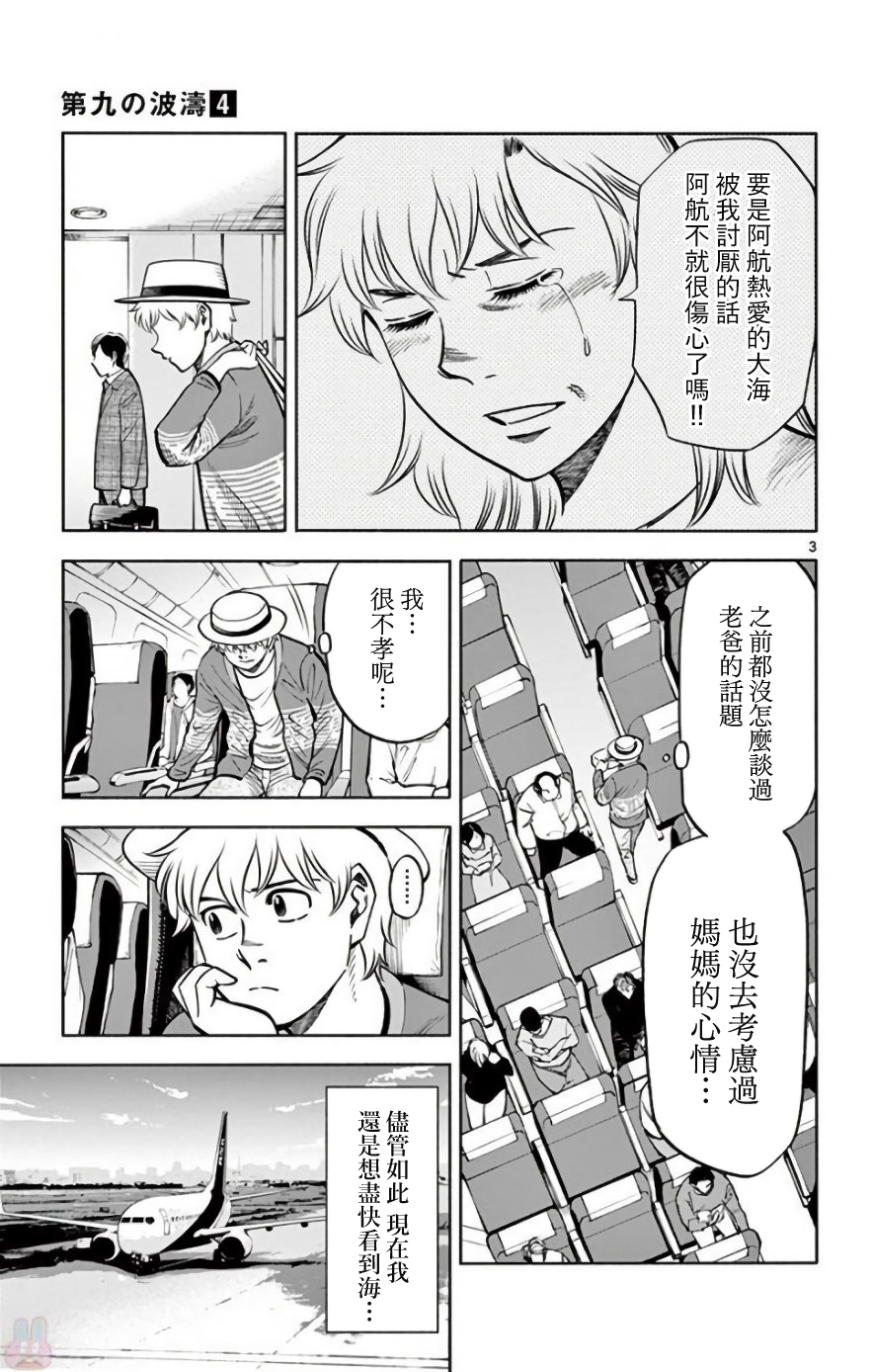 第30话2