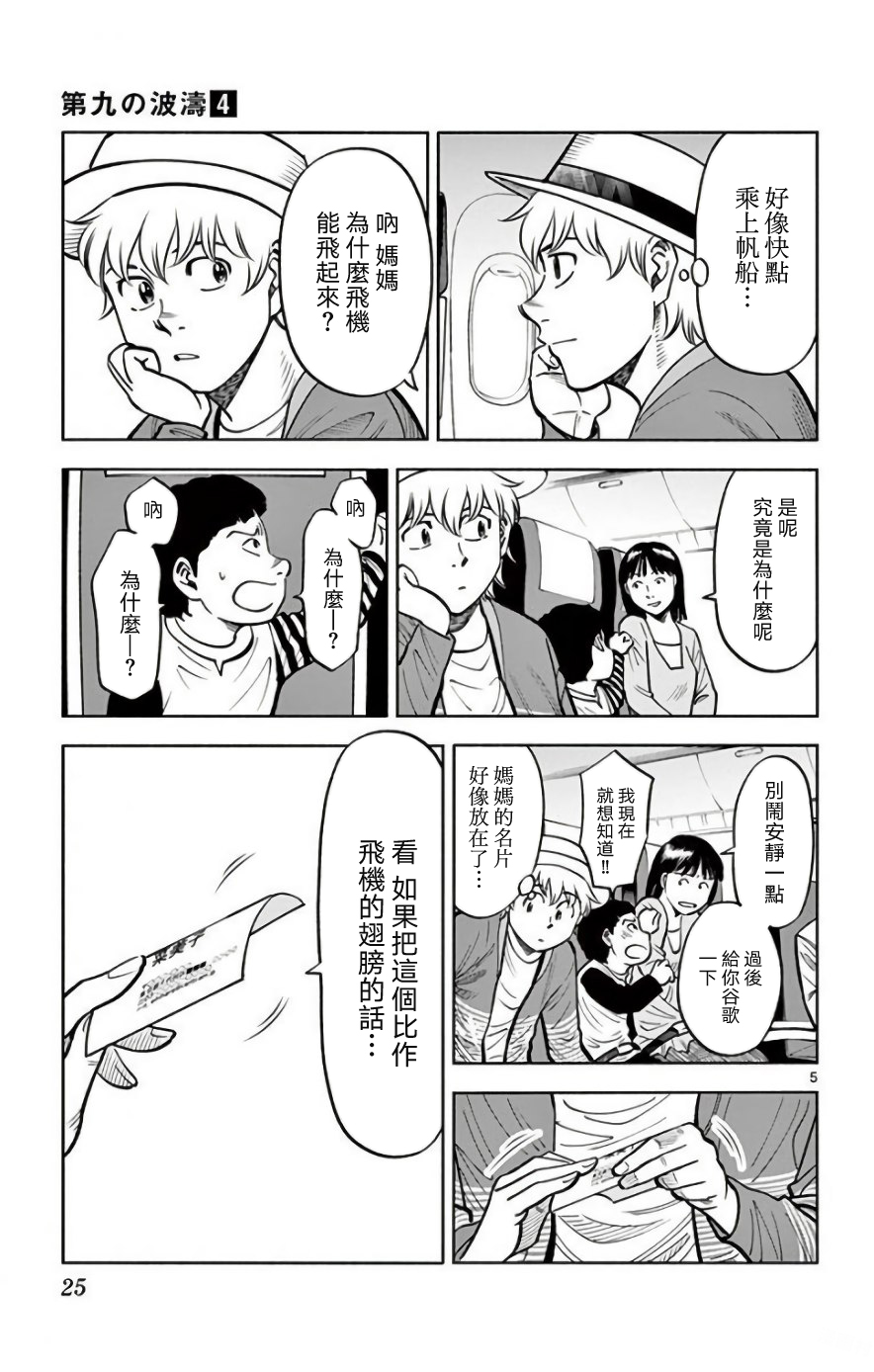 第30话4