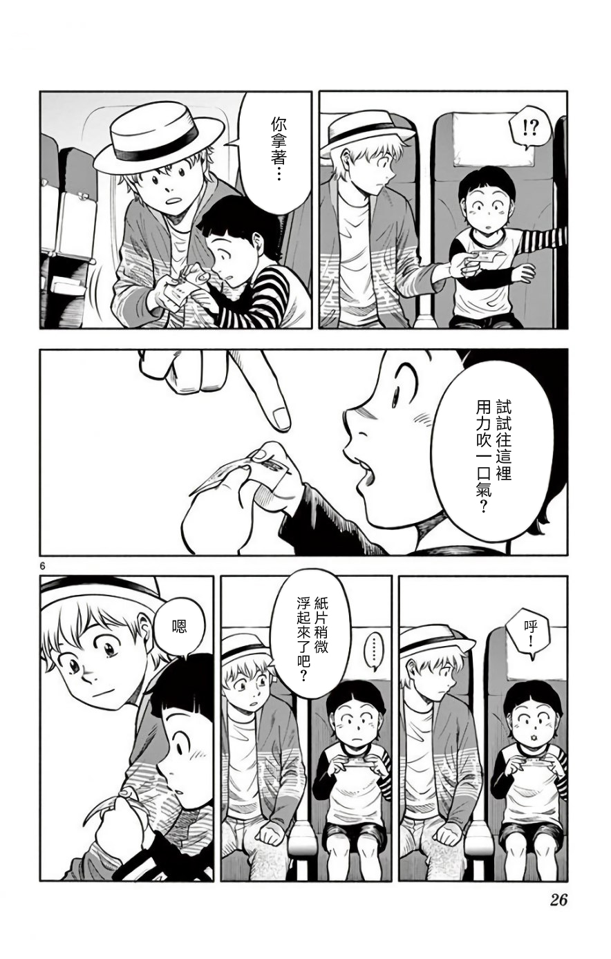 第30话5
