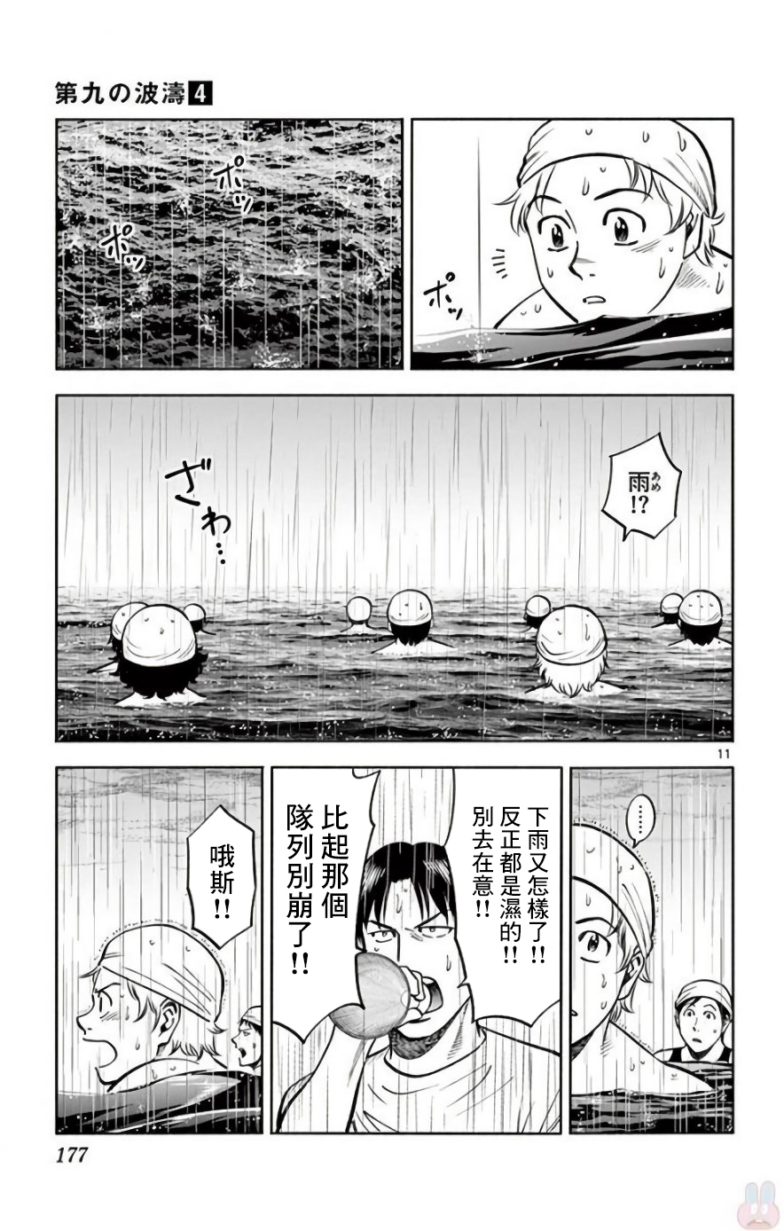 第38话10