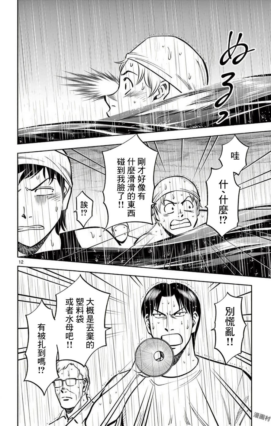 第38话11