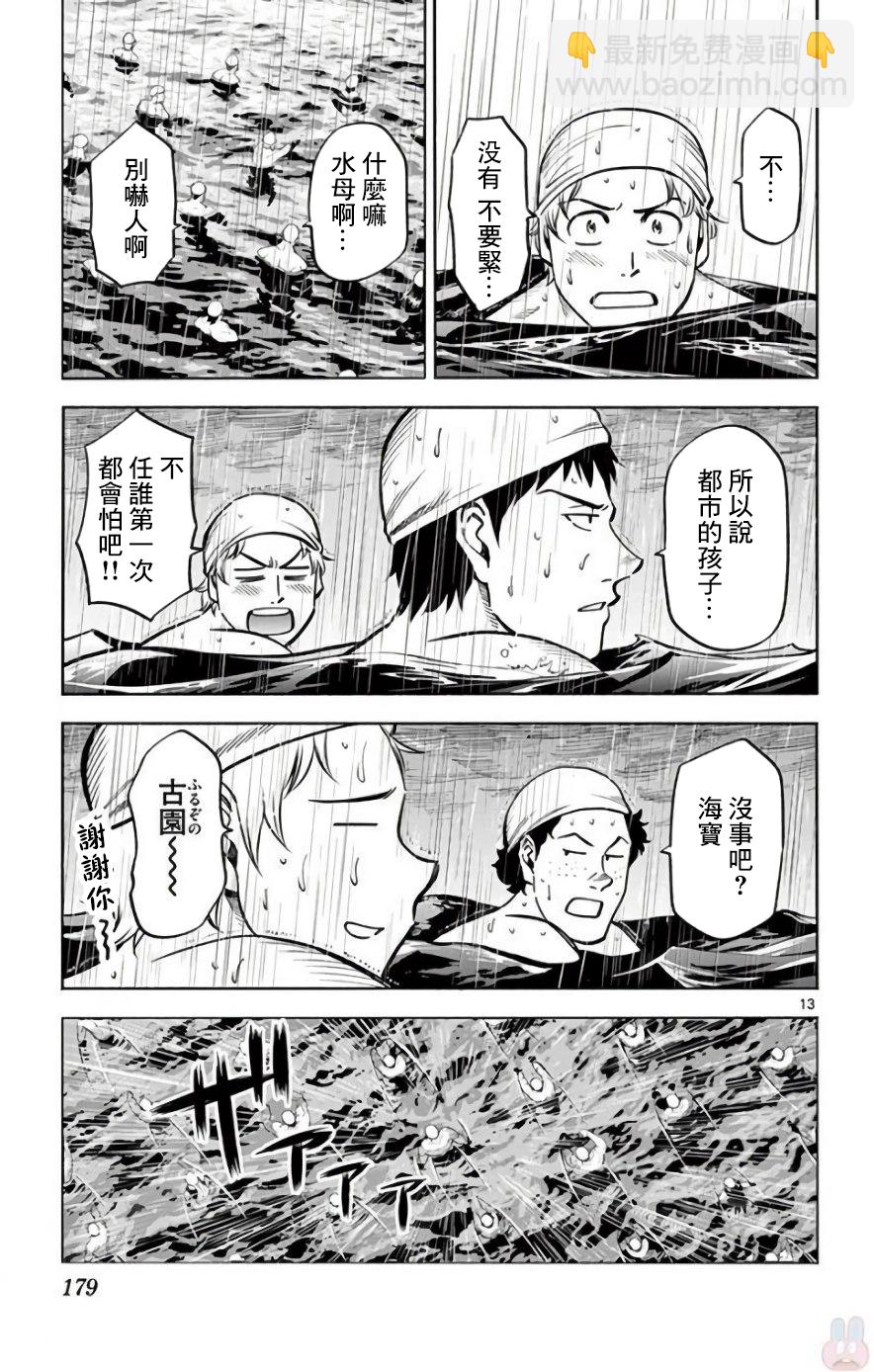 第38话12