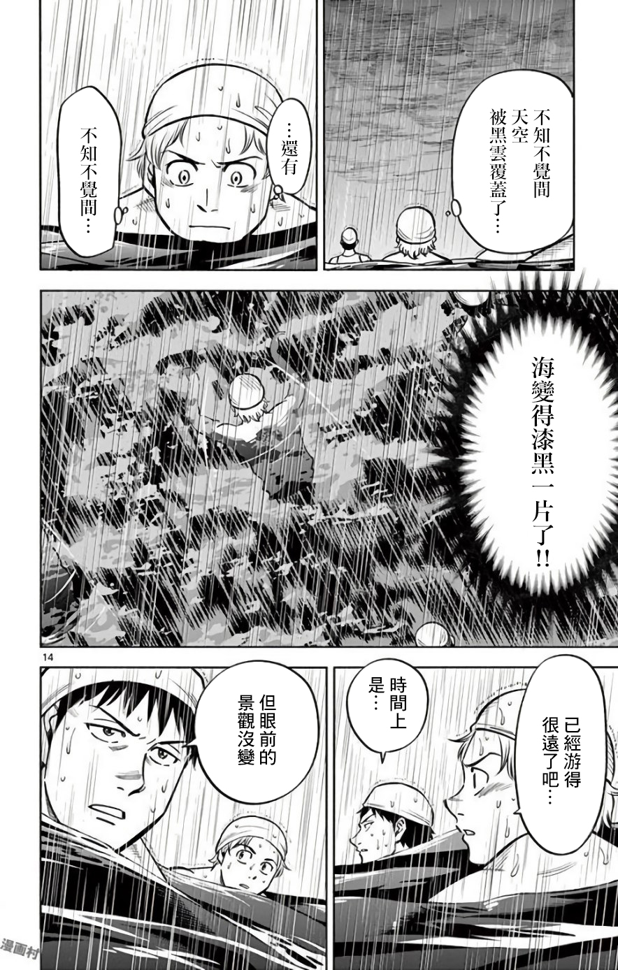 第38话13