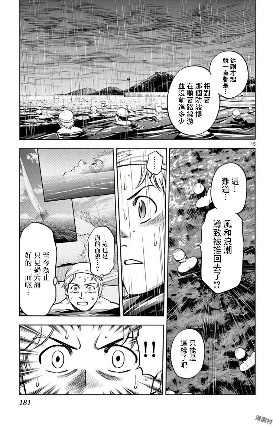 第38话14
