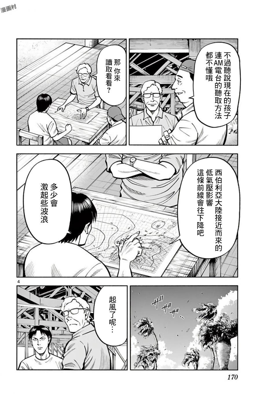 第38话3