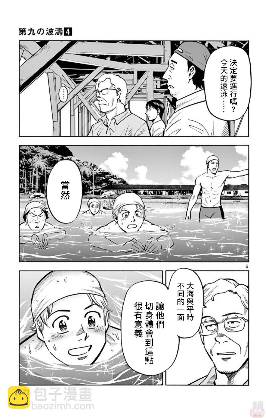 第38话4