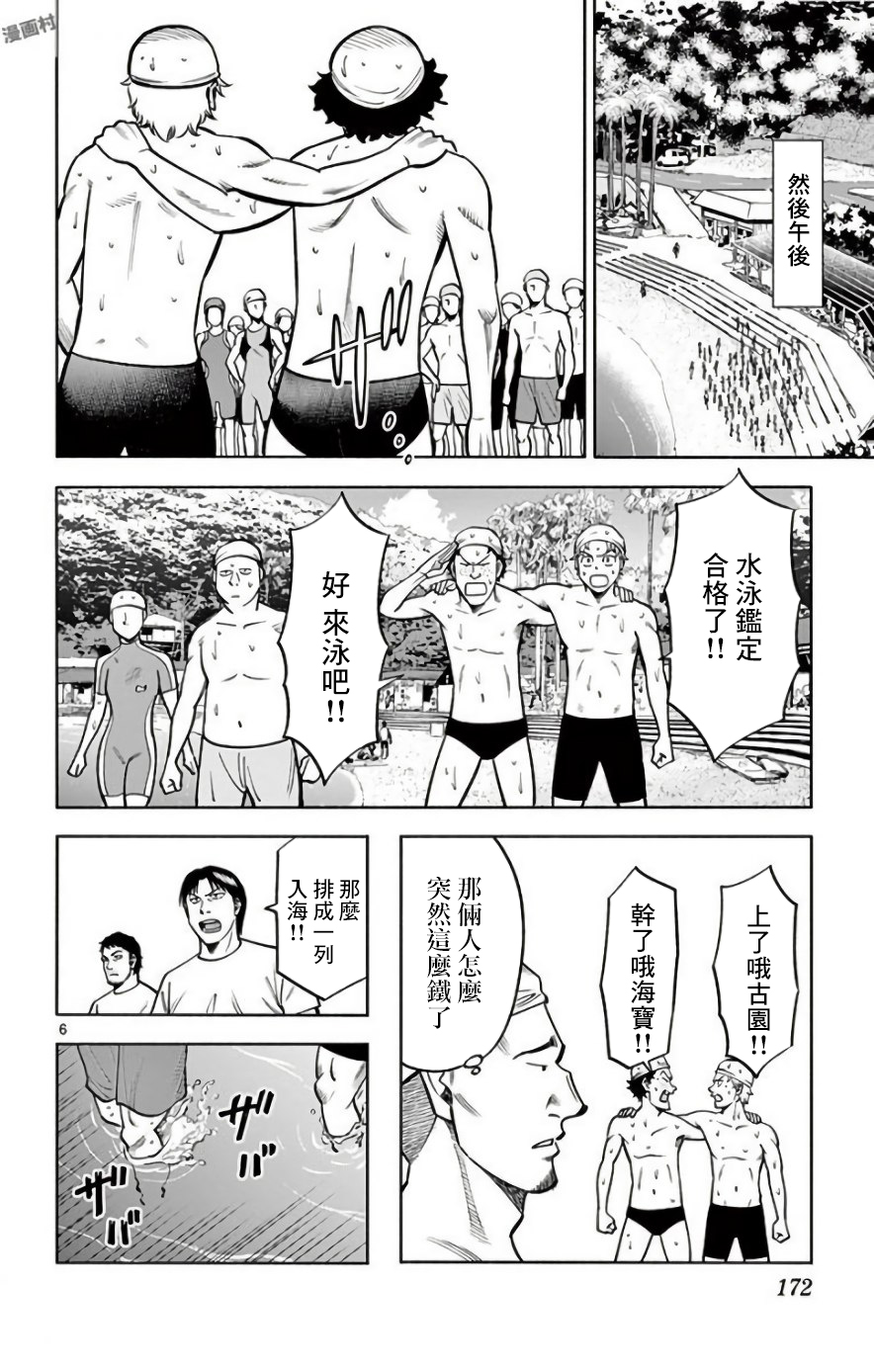 第38话5