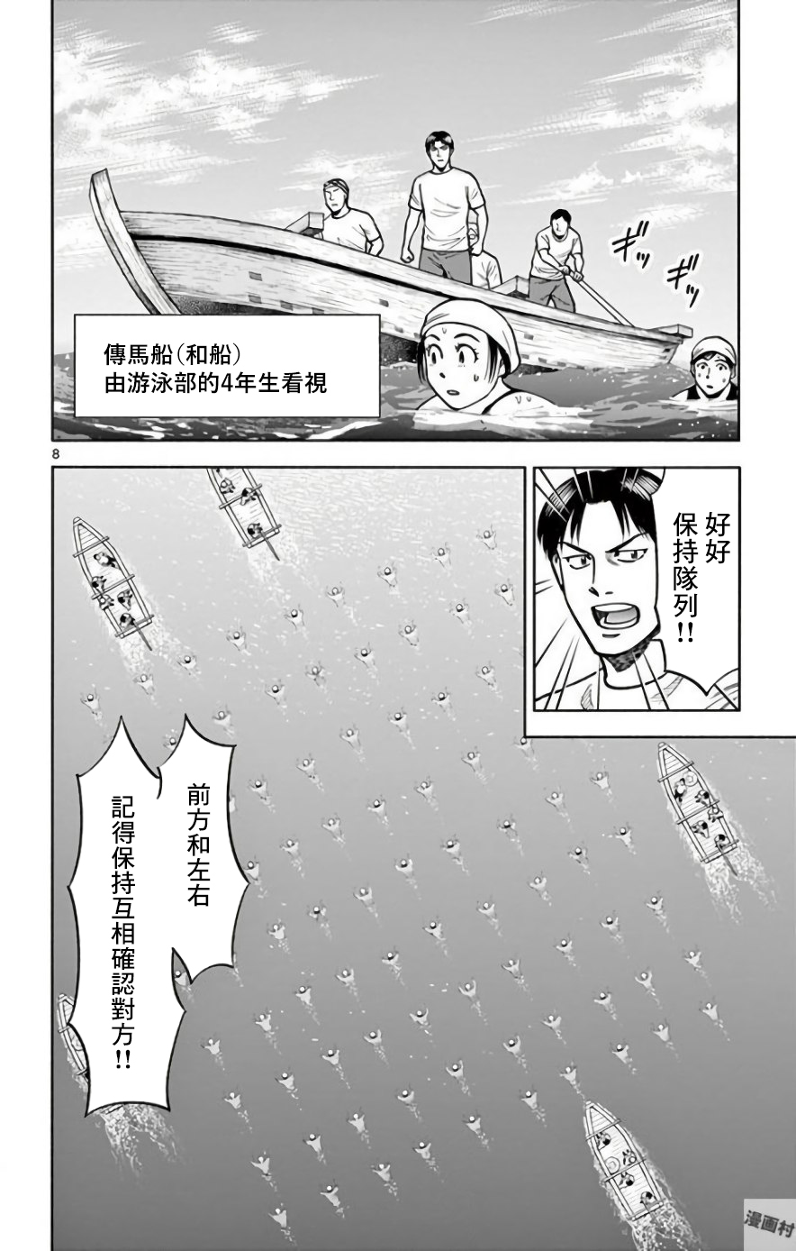 第38话7