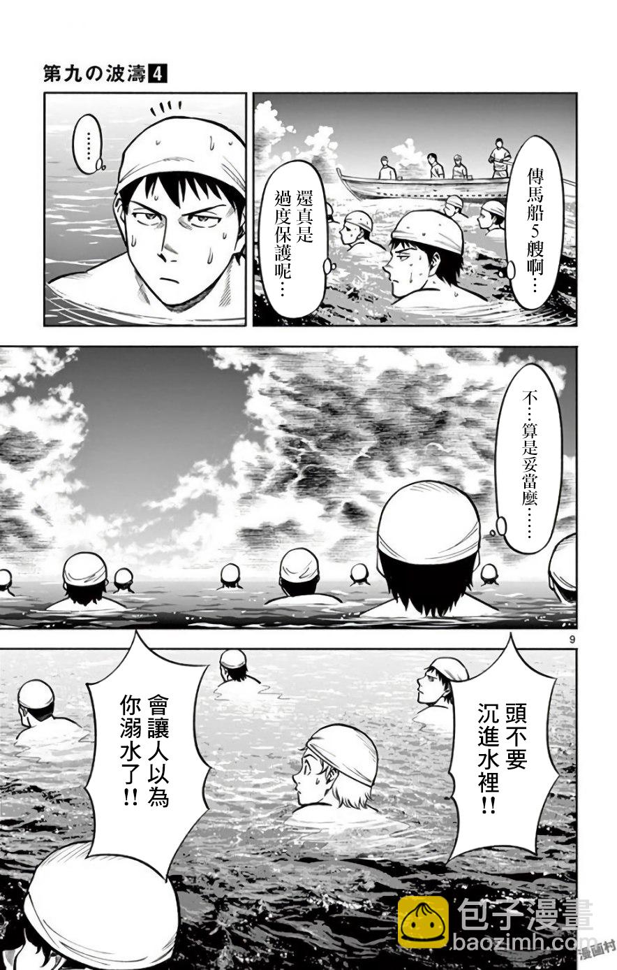 第38话8