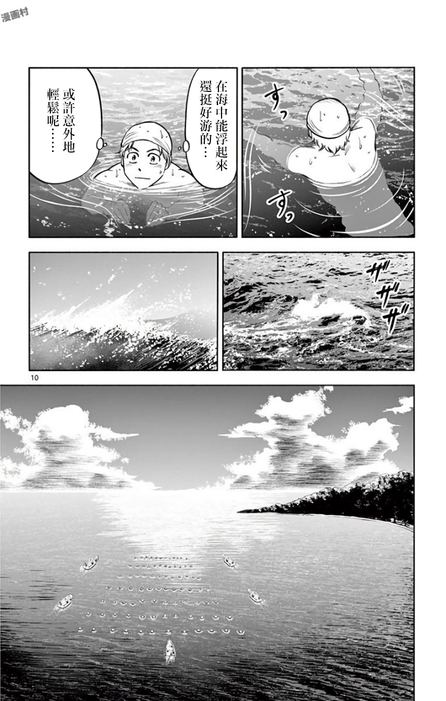 第38话9