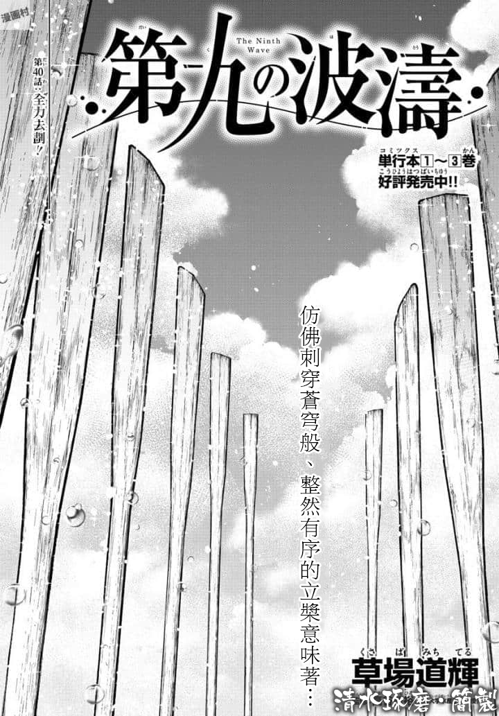 第40话0