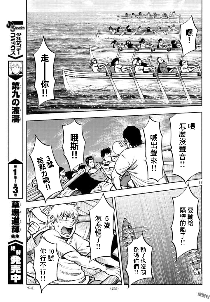 第40话10