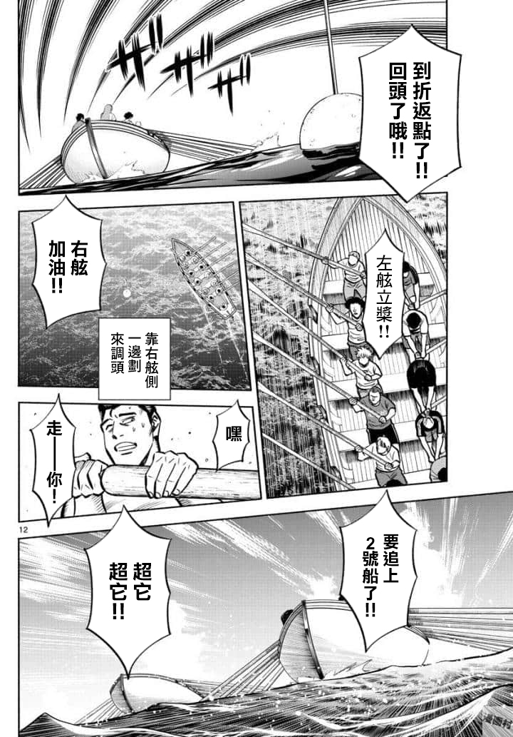 第40话11