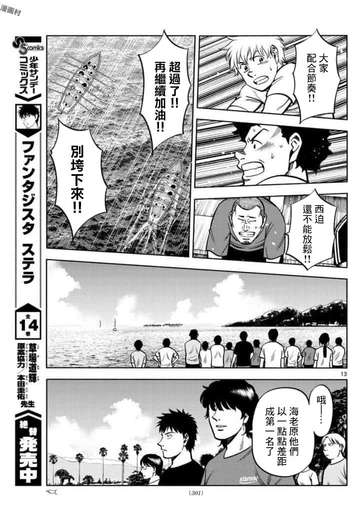 第40话12