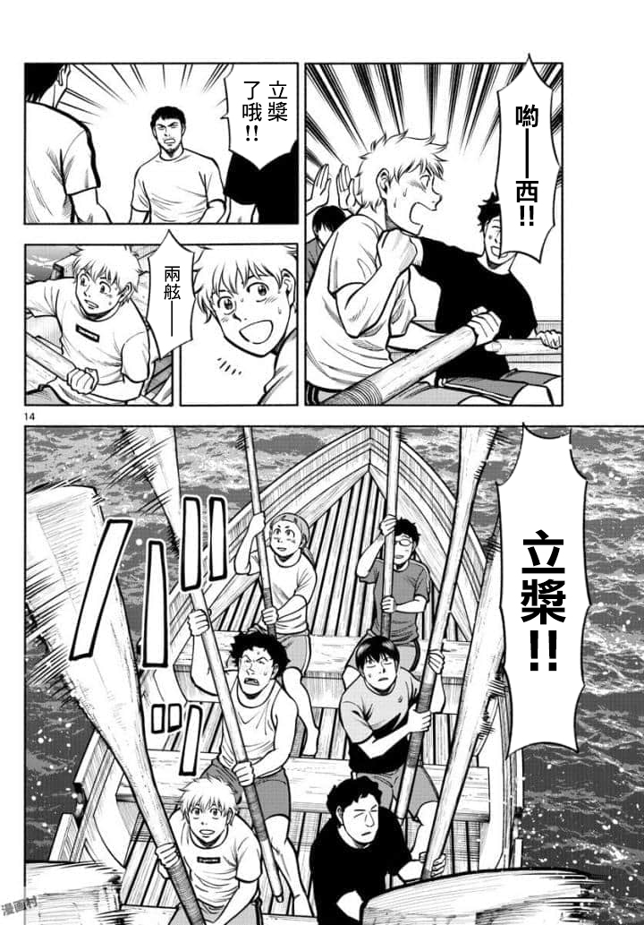 第40话13