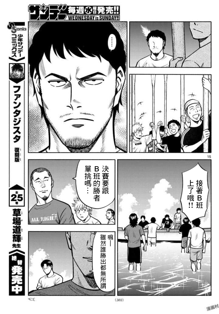 第40话14