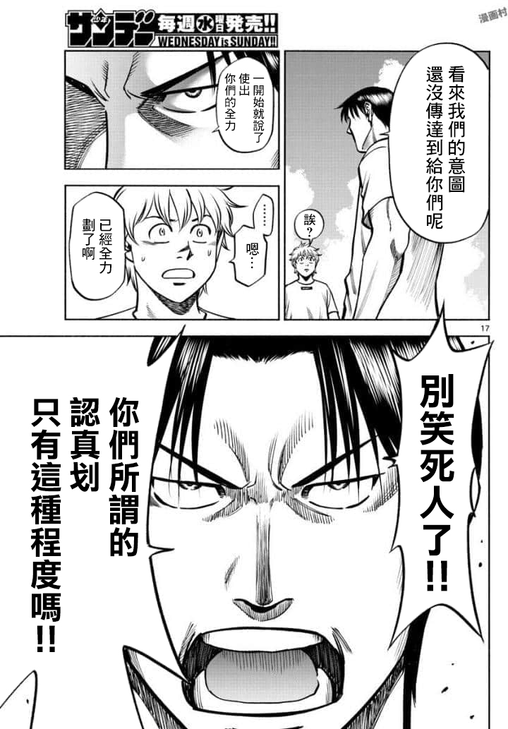 第40话16