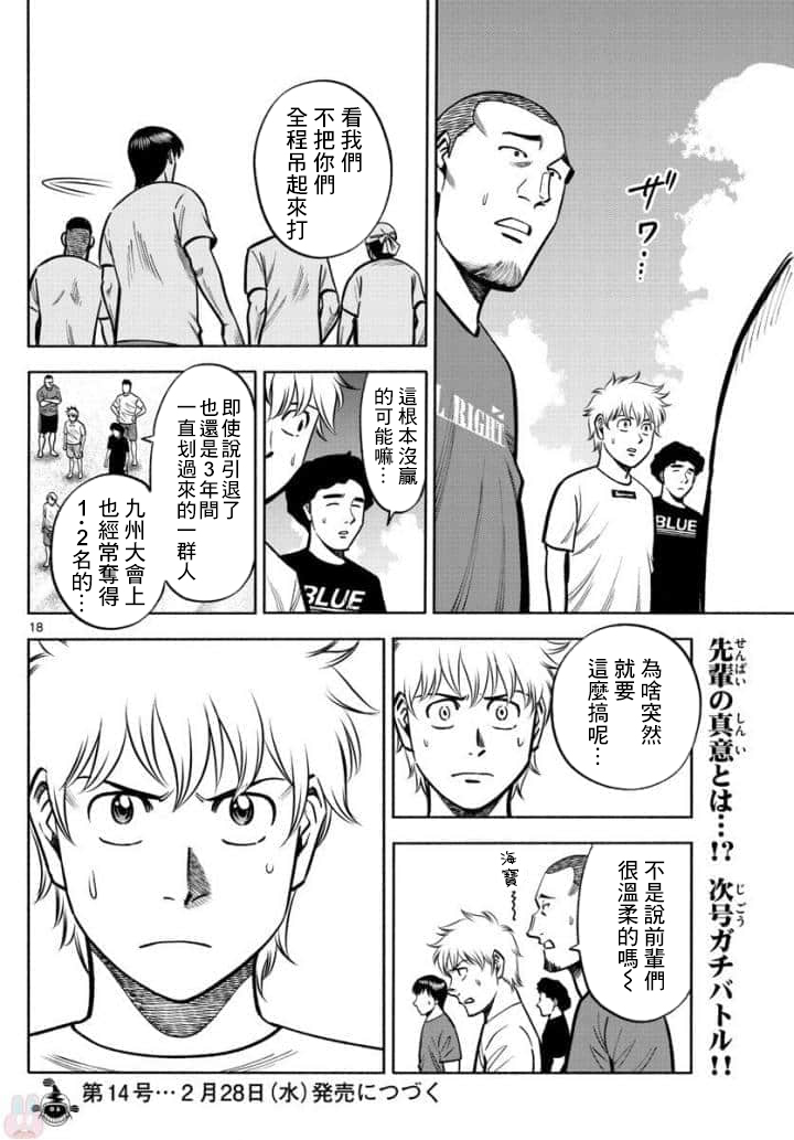 第40话17
