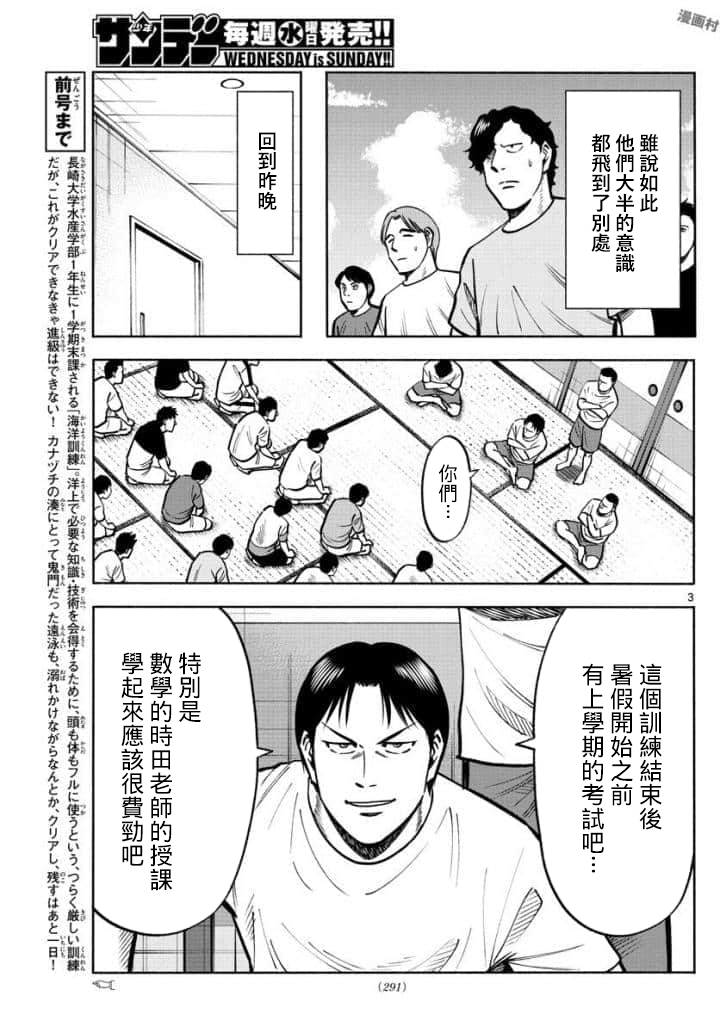 第40话2