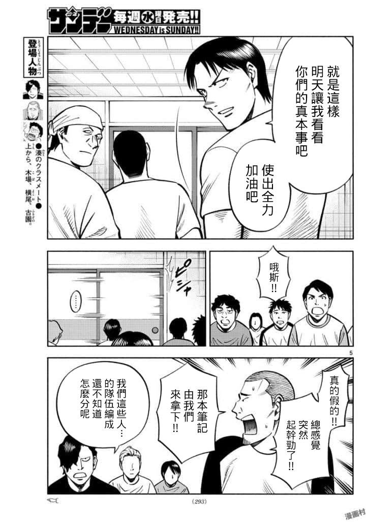 第40话4