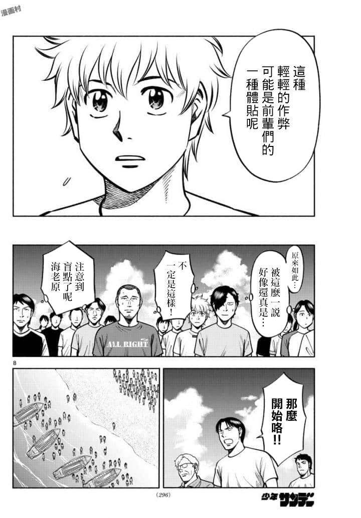 第40话7