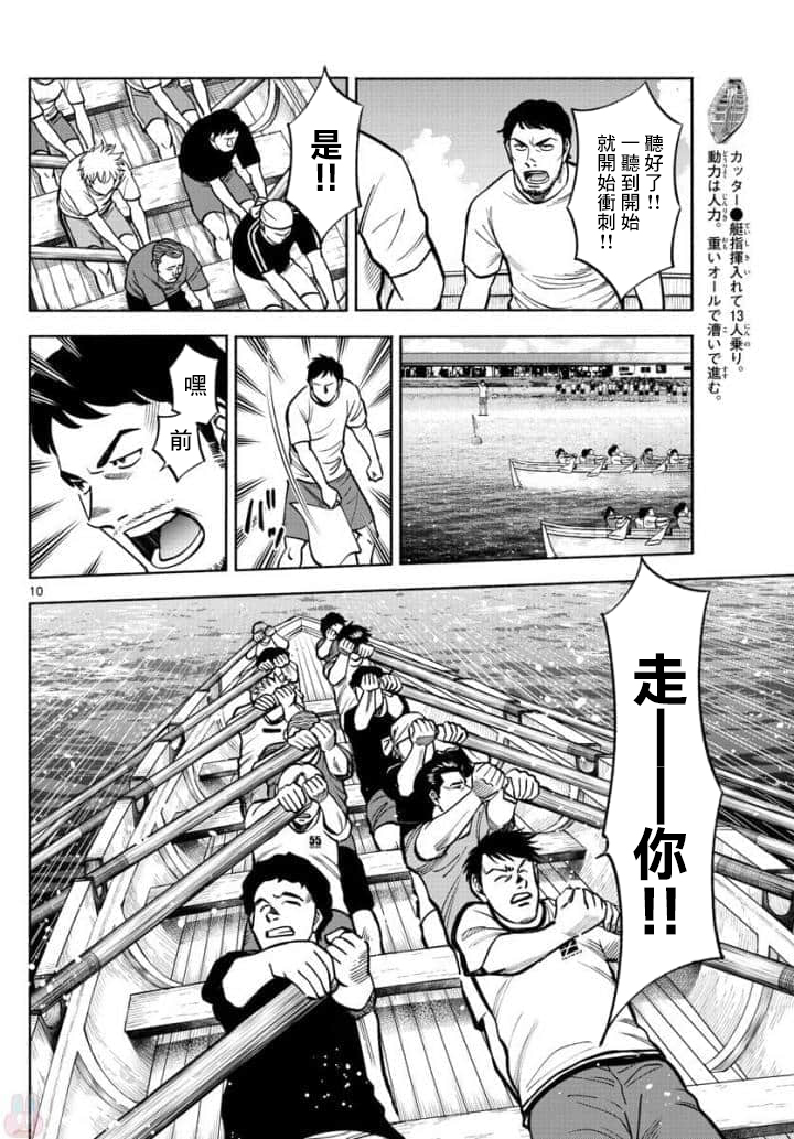 第40话9