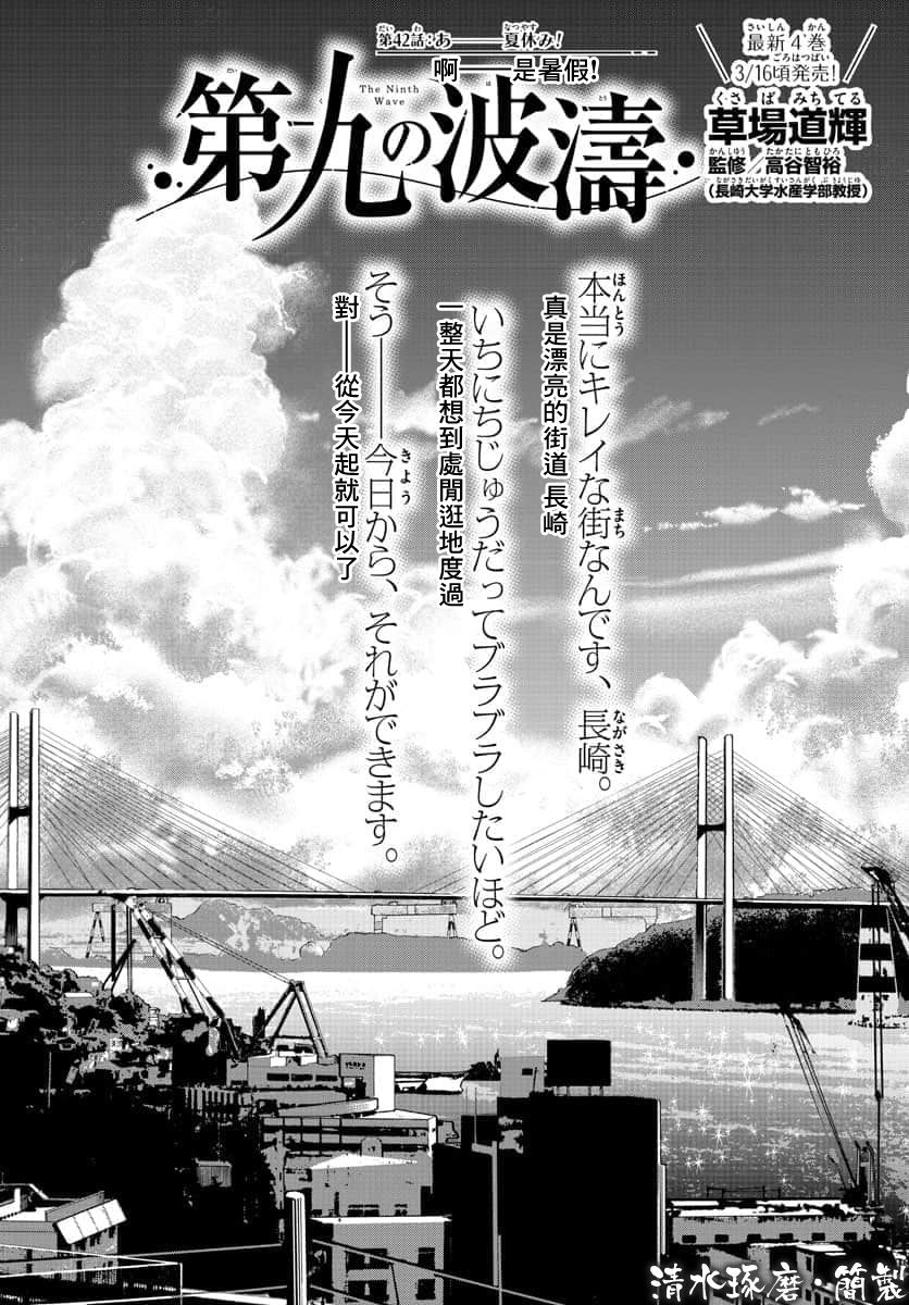 第42话1