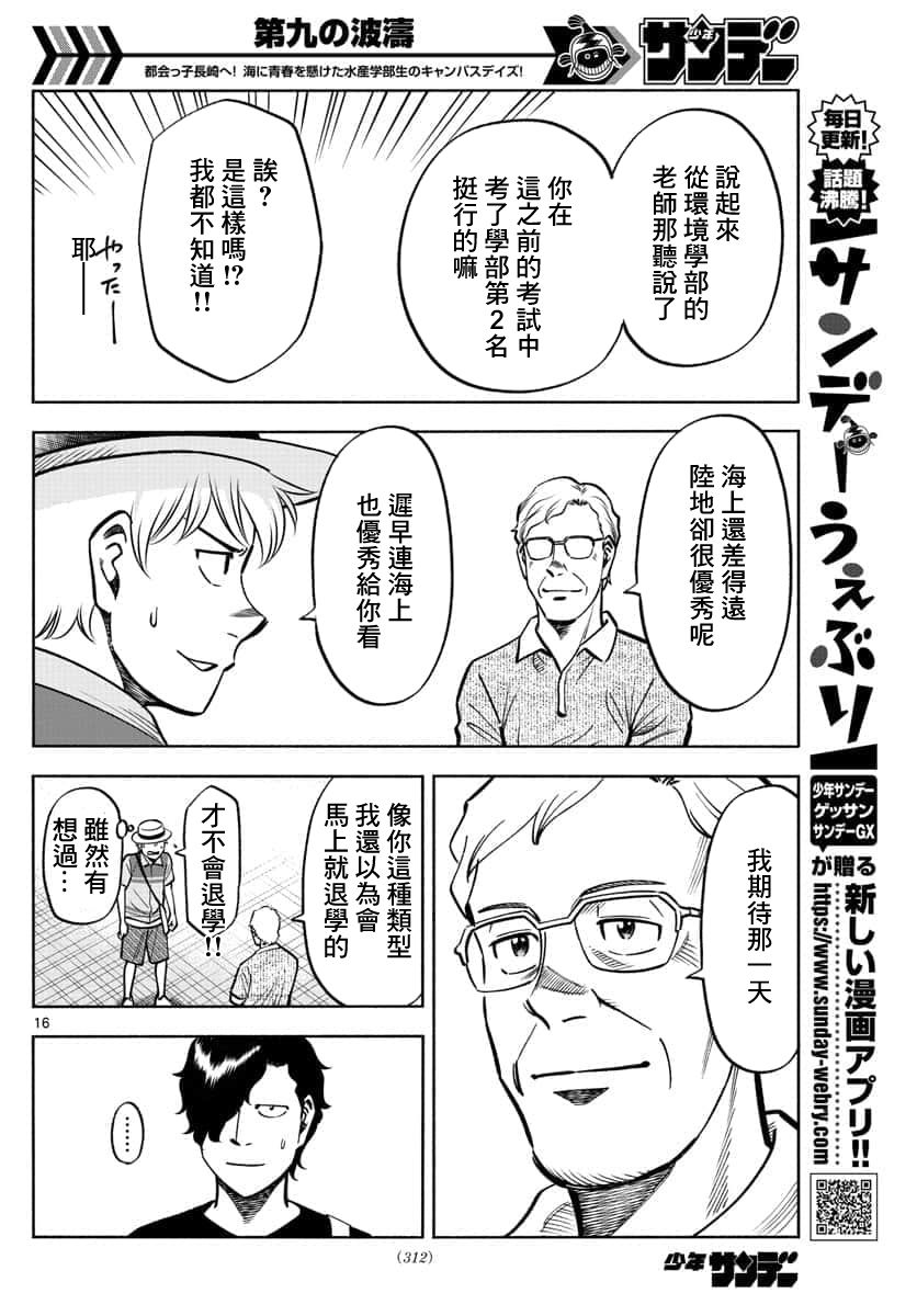 第42话11