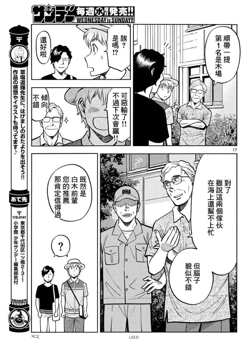 第42话12